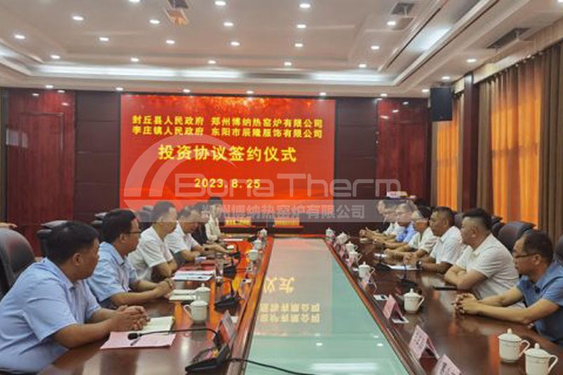 郑州博纳热与封丘县人民政府签署投资协议