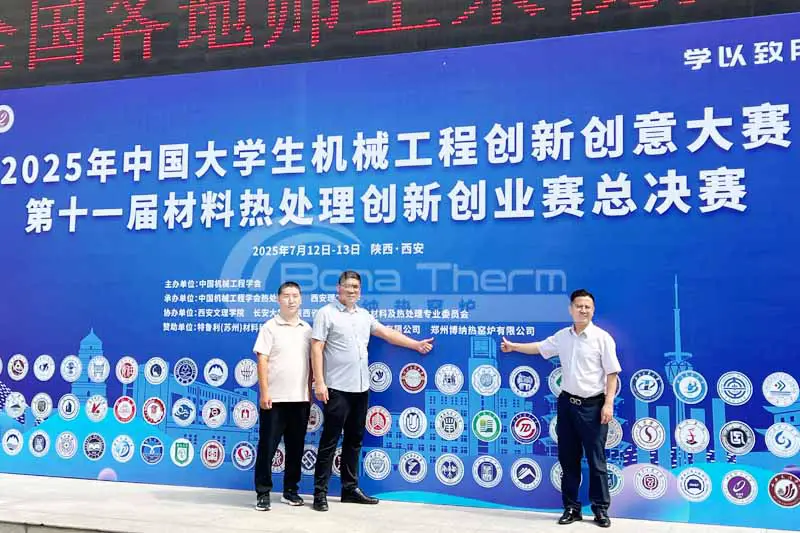 博纳热助力未来，共铸热处理新篇章!