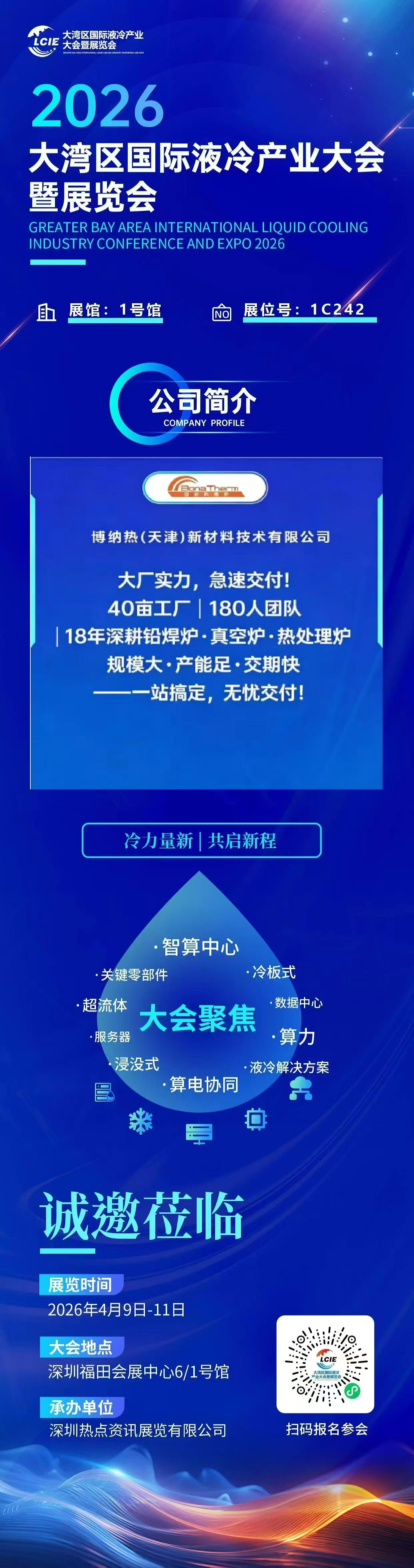 微信图片_2026-04-08_144035_425